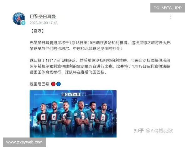 巴黎足球的胜利公式 巴黎足球的胜利公式