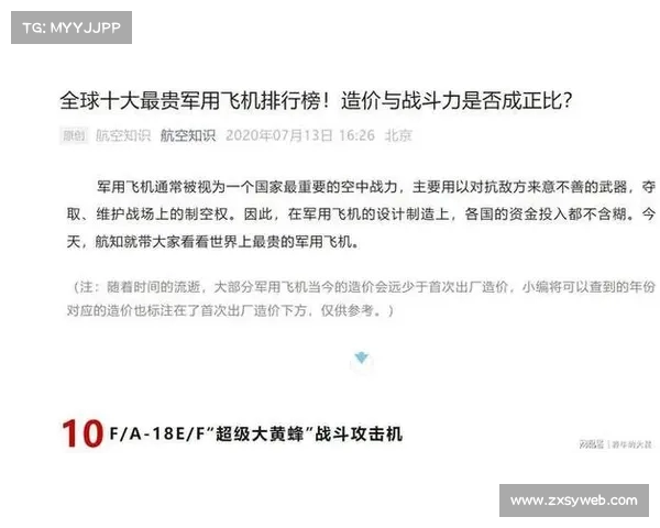 港媒报道:美国F-F-件泄露引发中国安全专家关注(美国fsi) 港媒报道:美国F-F-件泄露引发中国安全专家关注(美国fsi)